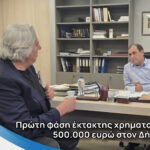 Πρώτη φάση έκτακτης χρηματοδότησης 500.000 ευρώ στον Δήμο Τήνου – Η στρατηγική της διεκδίκησής μας φέρνει έργα
