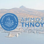 Διακοπή υδροδότησης στην ευρύτερη περιοχή του Αγ. Σώστη