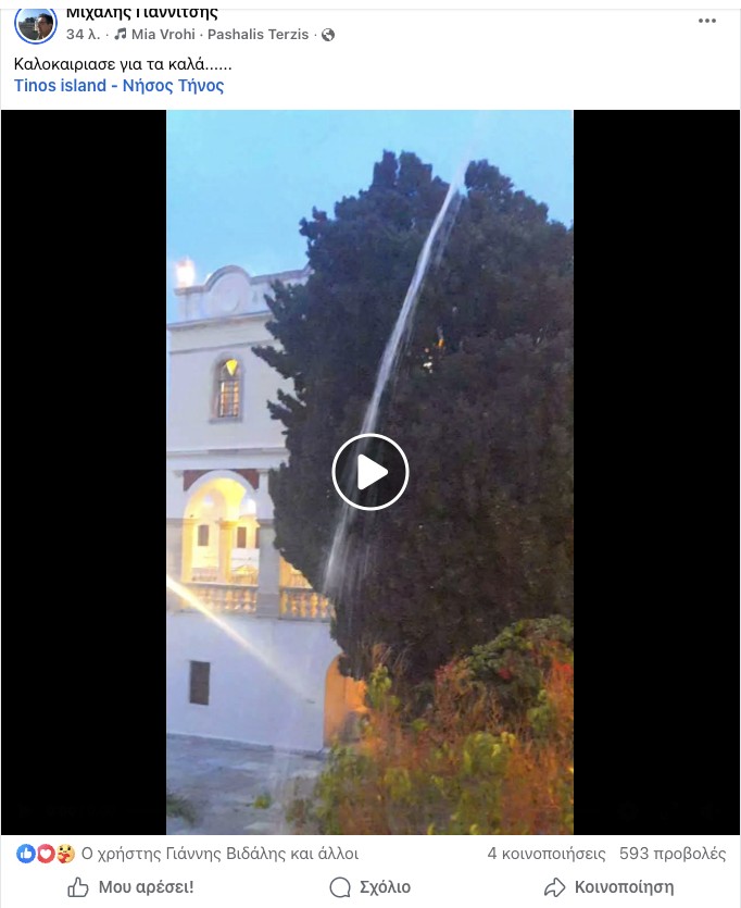 Στιγμιότυπο από τη δημόσια ανάρτηση του Μιχάλη Γιαννίτση