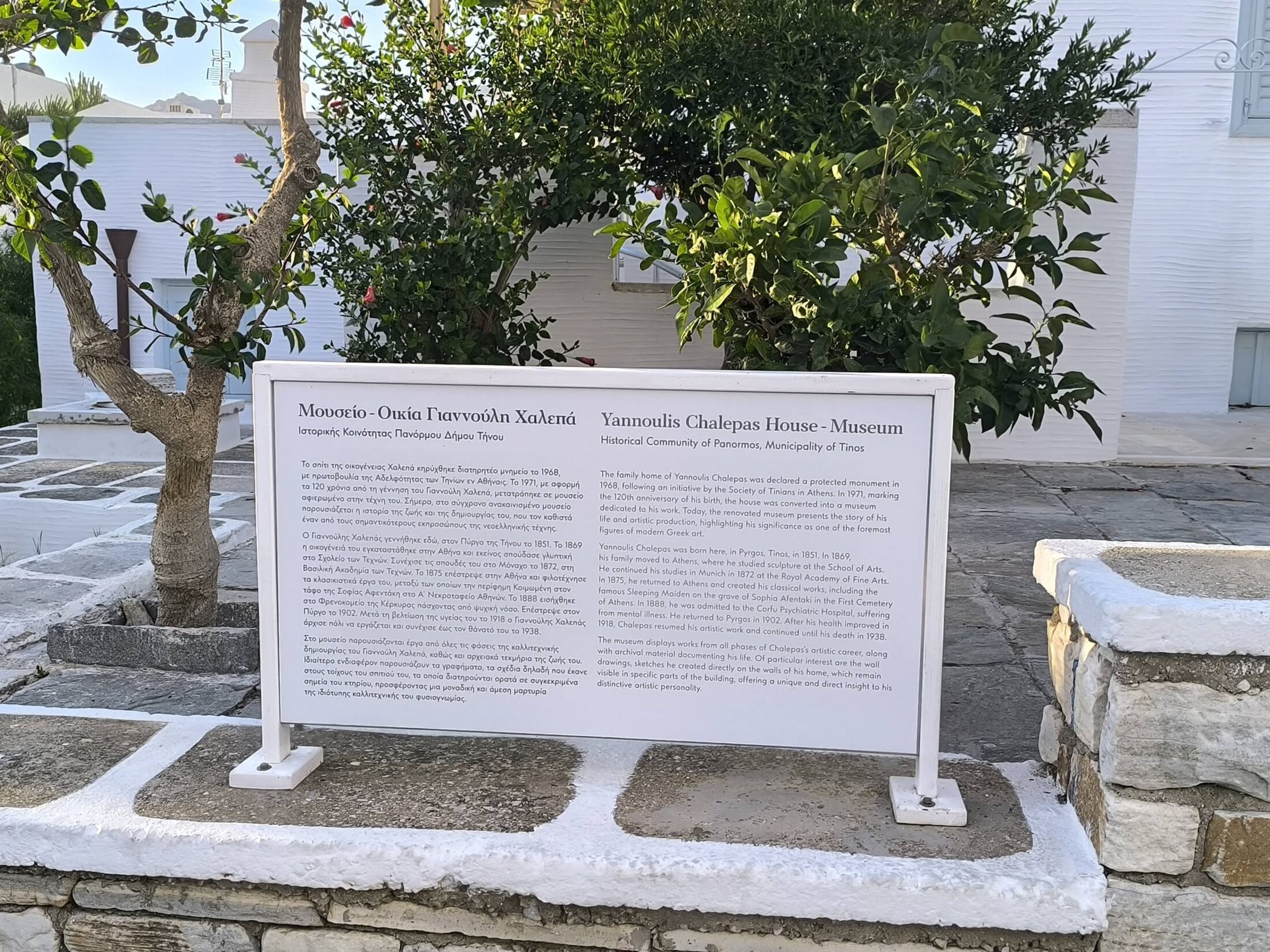 Η νέα δίγλωσση ενημερωτική πινακίδα του Μουσείου-Οικίας Χαλεπά