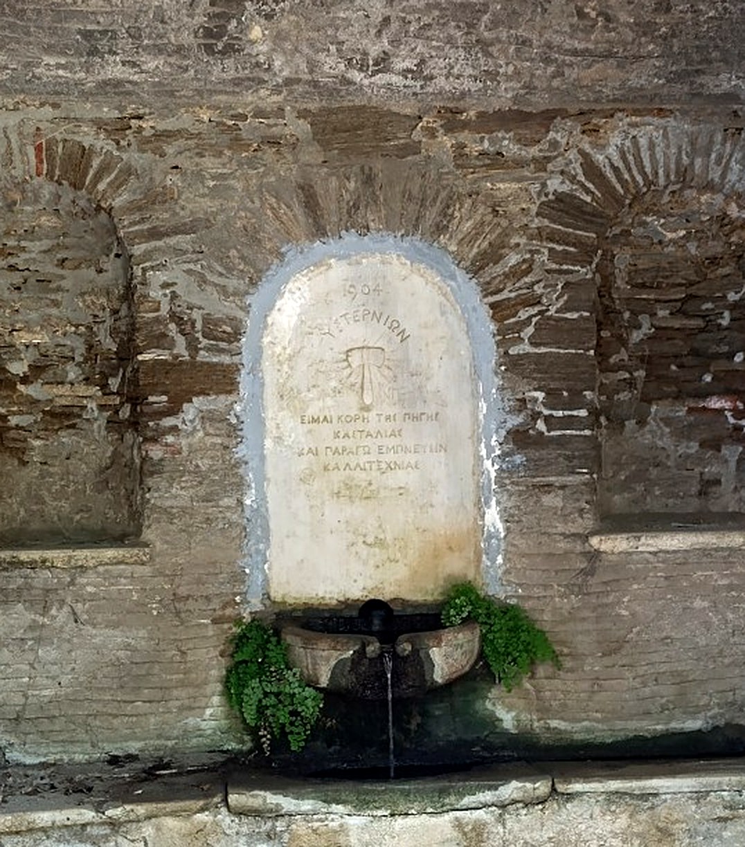 Η μαρμάρινη πλάκα του 1904 στην κρήνη των Υστερνίων