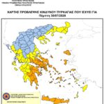 Δήμος Τήνου: «Πολύ υψηλός κίνδυνος πυρκαγιάς την Πέμπτη 30-7-2026 στην Περιφερειακή Ενότητα Κυκλάδων»