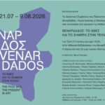 Βεναρδάδος: Το χωριό της Τήνου που ζωγραφίζει εδώ και γενιές — έκθεση «Το χθες και το σήμερα στην τέχνη»