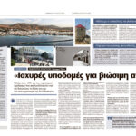 Π. Κροντηράς:​ «Θέλουμε ο επισκέπτης να γίνεται κοινωνός, όχι καταναλωτής»