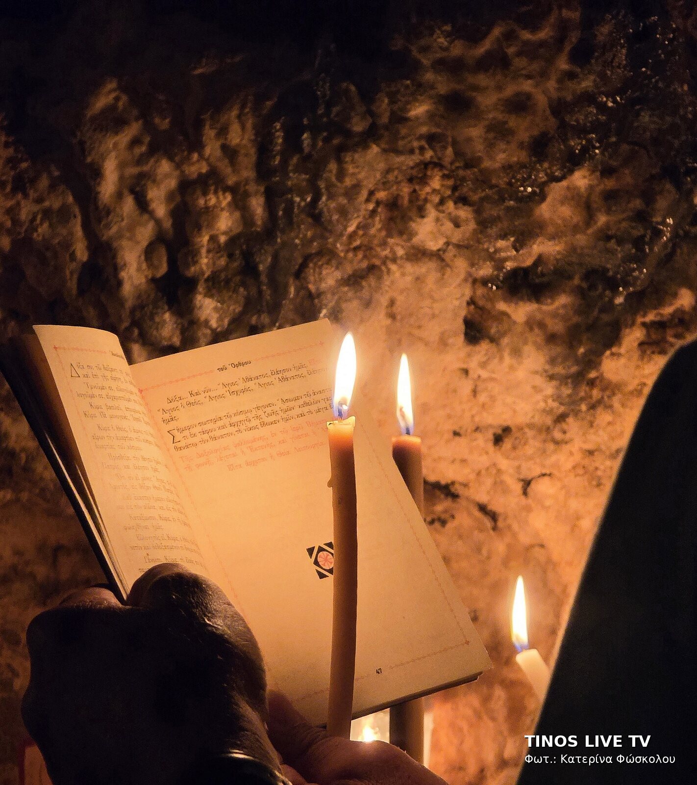Το λειτουργικό βιβλίο ανοιχτό δίπλα σε δύο κεριά