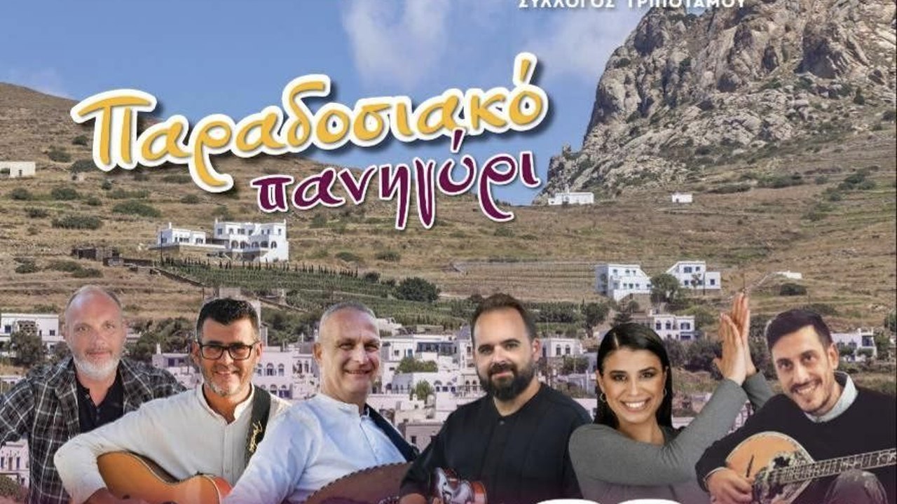 Η αφίσα της 11ης Γιορτής Κρασιού στον Τριπόταμο Τήνου, με φόντο το χωριό και το Ξώμπουργο