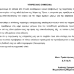 Προσωρινή διακοπή κυκλοφορίας στην οδό Δρόσου