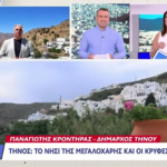 Από την Αγάπη της Τήνου στο OPEN: Ο Δήμαρχος Τήνου Παναγιώτης Κροντηράς στην εκπομπή «10 Παντού»