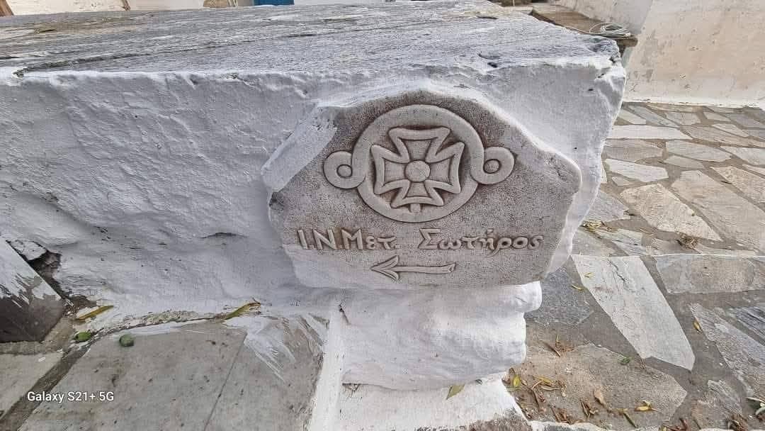 Σκαλισμένη μαρμάρινη πινακίδα που δείχνει προς τον Ιερό Ναό Μεταμορφώσεως Σωτήρος