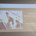 «Η ομορφιά θα σώσει τον κόσμο»: Τιμητική εκδήλωση για τη Μαίρη Βορρέ-Γαΐτη στον Πύργο της Τήνου