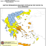 Δήμος Τήνου: Πολύ υψηλός κίνδυνος πυρκαγιάς την Τρίτη 8-9-2026 στην Περιφέρεια Νοτίου Αιγαίου, Π.Ε Κυκλάδων