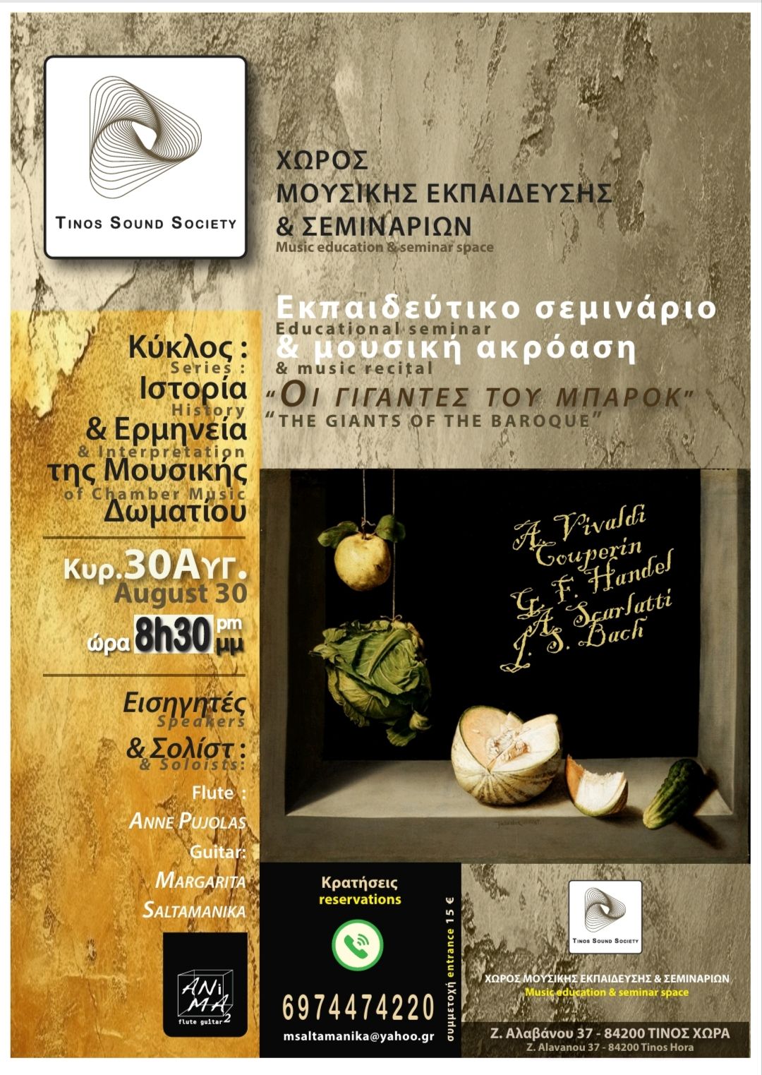 Η αφίσα της εκδήλωσης «Οι Γίγαντες του Μπαρόκ» στο Tinos Sound Society