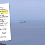 Συνεχίζεται η επιχείρηση στο «BLUE CARRIER 2» ανοιχτά της Τήνου — στη Σάμο έκλεισε σούπερ μάρκετ από έλλειψη εμπορευμάτων
