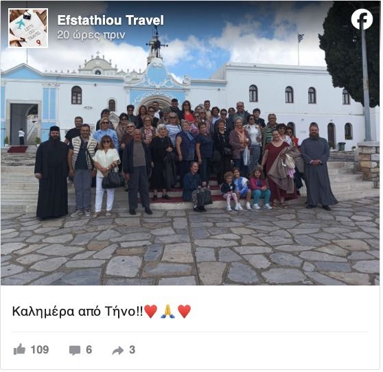 Η ανάρτηση του Efstathiou Travel (Βόλος) στο Facebook, 29 Σεπτεμβρίου 2026