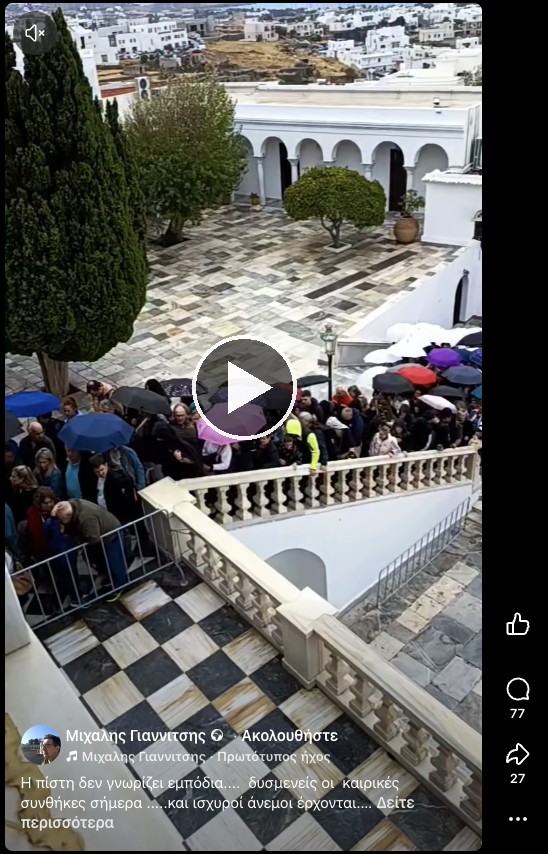 Η ανάρτηση του Μιχάλη Γιαννίτση με το βίντεο της ουράς στην Ευαγγελίστρια