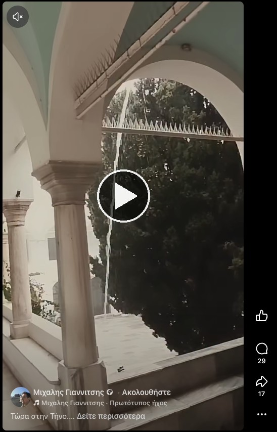 Η ανάρτηση του Μιχάλη Γιαννίτση με το βίντεο της βροχής στη στοά της Ευαγγελίστριας