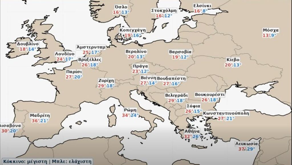 Μέγιστες και ελάχιστες θερμοκρασίες ευρωπαϊκών πόλεων, Δευτέρα 7 Σεπτεμβρίου 2026