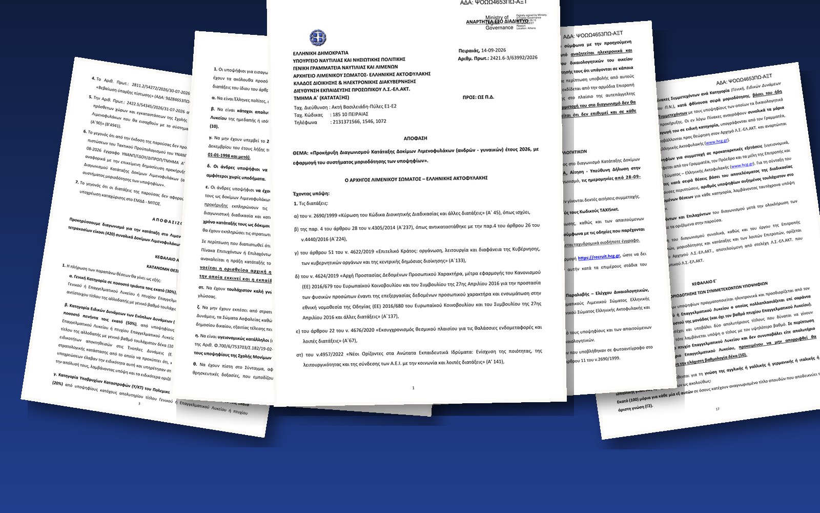 Σελίδες της προκήρυξης του Αρχηγείου Λιμενικού Σώματος για 420 Δοκίμους Λιμενοφύλακες