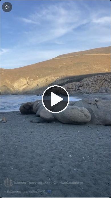 Το reel «Η θάλασσα της Λιβάδας» της Ιωάννας Τριανταφύλλου