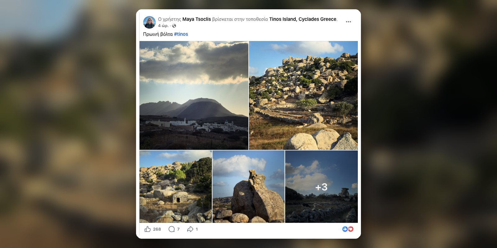 Η ανάρτηση «Πρωινή βόλτα #tinos» της Μάγιας Τσόκλη με φωτογραφίες από την ενδοχώρα της Τήνου