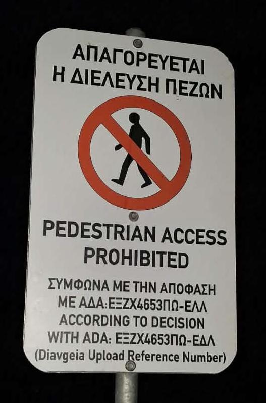 Η πινακίδα απαγόρευσης στην είσοδο του λιμενοβραχίονα