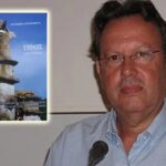 Έφυγε ο Αριστείδης Κοντογεώργης: ο Τήνιος φωτογράφος που έδειξε το νησί μας αλλιώς — μέσα από το υπέρυθρο φιλμ και «εξ ουρανού»
