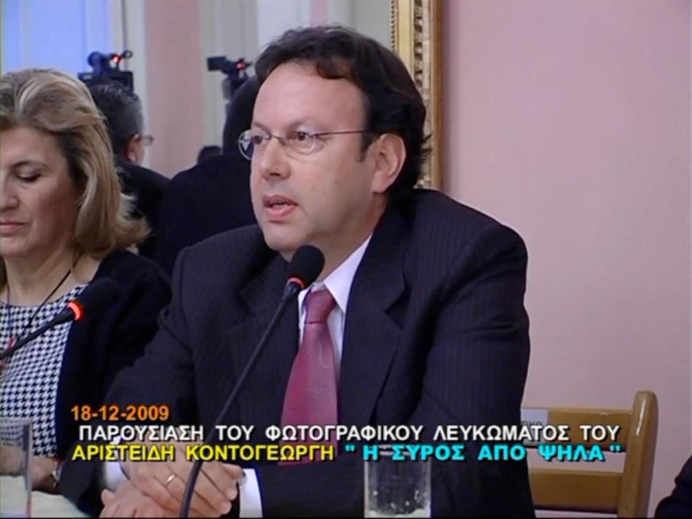 Ο Αριστείδης Κοντογεώργης στην παρουσίαση του λευκώματος «Η Σύρος από ψηλά», Ερμούπολη 2009