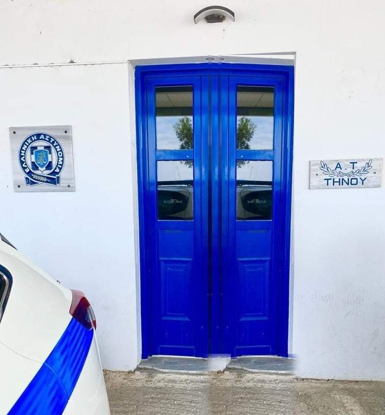 Η είσοδος του Αστυνομικού Τμήματος Τήνου με τη μπλε πόρτα