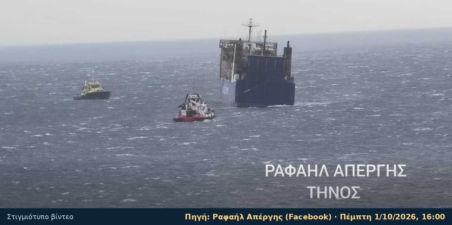 Στιγμιότυπο από το βίντεο: το BLUE CARRIER 2 με κλίση, το ρυμουλκό στην πρύμνη και νερό να πέφτει στη θάλασσα από τα πλευρά του