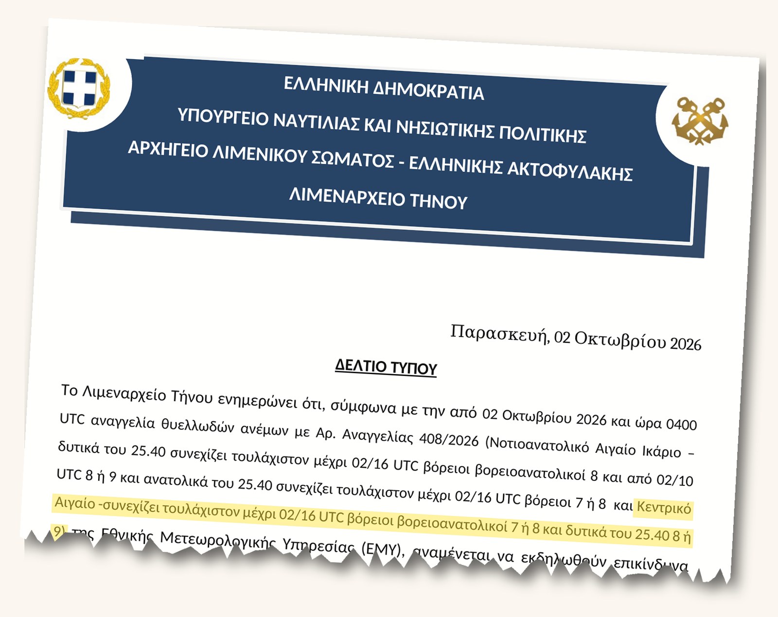 Απόσπασμα του δελτίου τύπου του Λιμεναρχείου Τήνου, Παρασκευή 2 Οκτωβρίου 2026, Αναγγελία 408