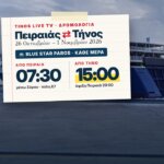 Το «Μπλου Σταρ Πάρος» κάθε μέρα: από τον Πειραιά στις 07:30, από την Τήνο στις 15:00 — τα δρομολόγια Πειραιάς – Τήνος 26/10 – 1/11/2026