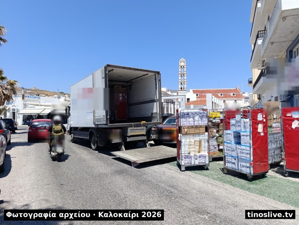 Εκφόρτωση εμπορευμάτων πάνω στη βαμμένη λωρίδα πεζών στο λιμάνι της Τήνου, φωτογραφία αρχείου, καλοκαίρι 2026