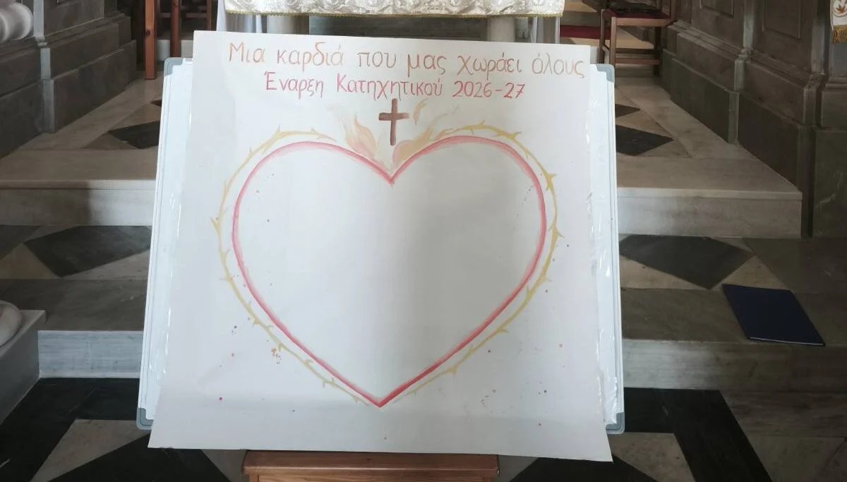 Ζωγραφισμένη καρδιά με ακάνθινο στεφάνι και σταυρό: «Μια καρδιά που μας χωράει όλους — Έναρξη Κατηχητικού 2026-27»