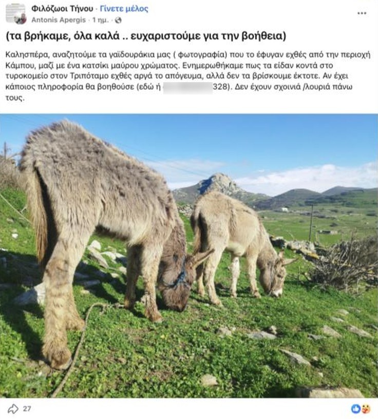 Στιγμιότυπο της ανάρτησης στους Φιλόζωους Τήνου με την προσθήκη «τα βρήκαμε, όλα καλά» στην αρχή