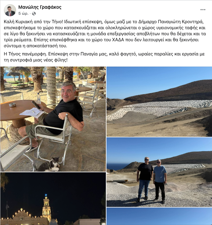 Η ανάρτηση του Μανώλη Γραφάκου στο Facebook, 13/9/2026
