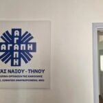 Στις κάλπες η Κάριτας Νάξου – Τήνου: Γενική Συνέλευση και εκλογή νέου Διοικητικού Συμβουλίου την Κυριακή 15 Νοεμβρίου στην Ξυνάρα