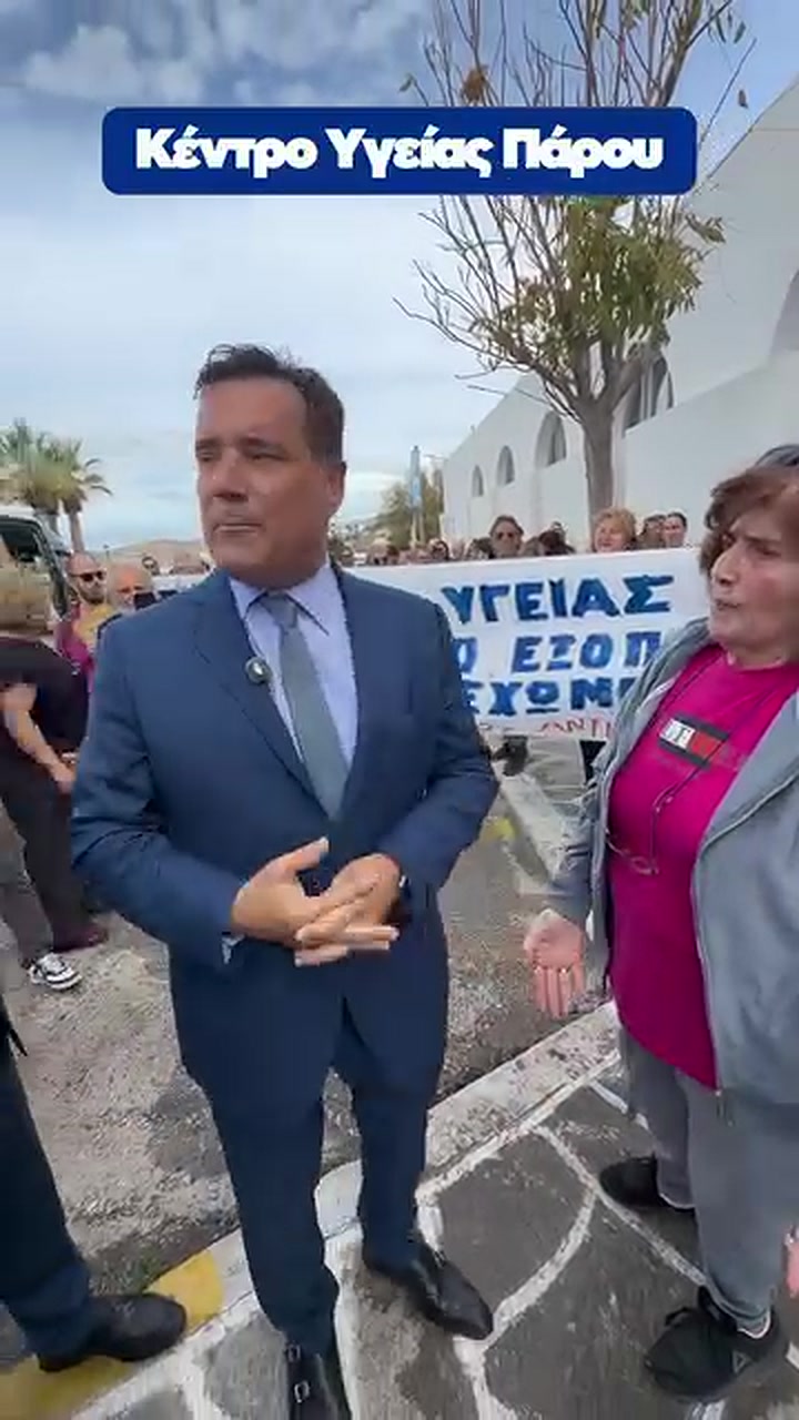 Ο Υπουργός Υγείας συνομιλεί με διαμαρτυρόμενη έξω από το Κέντρο Υγείας Πάρου