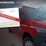 Πυρασφάλεια στα μεγάλα καταστήματα της Τήνου: το έγγραφο της Πυροσβεστικής για ελλείψεις σε σούπερ μάρκετ μεγάλης αλυσίδας