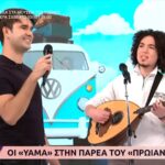 Ένα λαούτο από την Τήνο στο πρωινό της ΕΡΤ: ο Σάββας Παριανός των «Τηνομεριτών» συνόδευσε τους YAMA στο «Πρωίαν σε είδον»