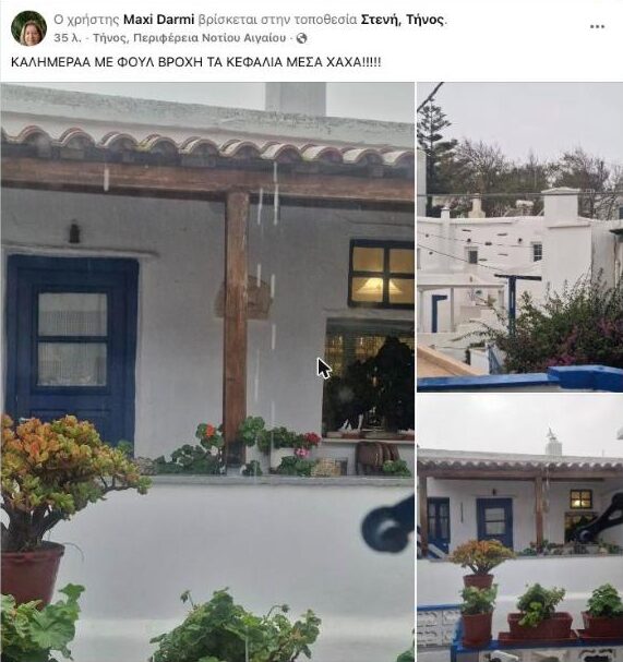 Βροχή σε αυλή σπιτιού στη Στενή της Τήνου