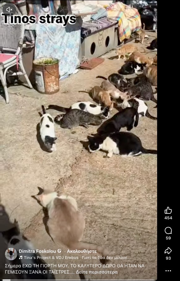 Η ανάρτηση της Δήμητρας Φωσκόλου (Tinos Strays) στο Facebook